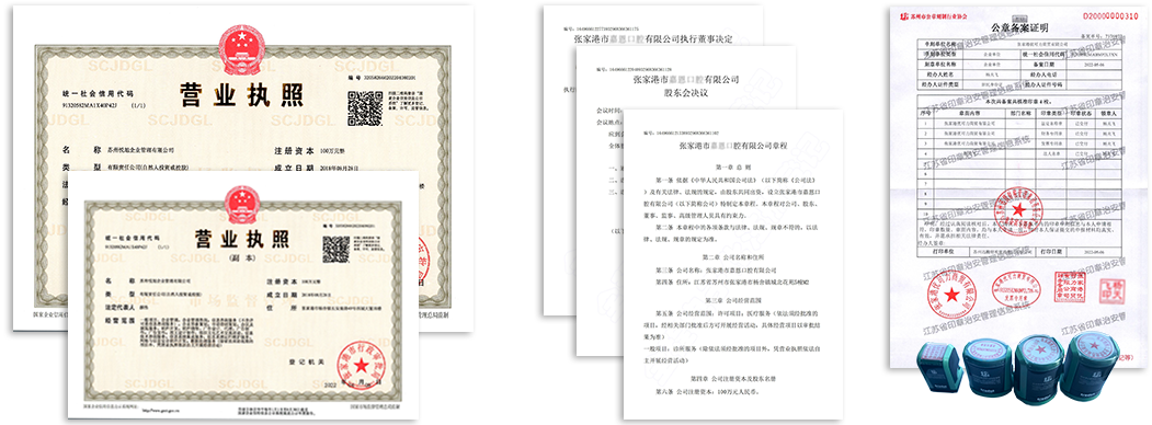 丰县公司注册资料
